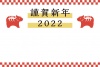 2022年用・向かい合わせのトラの年賀状