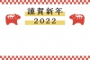 2022年用・向かい合わせのトラの年賀状