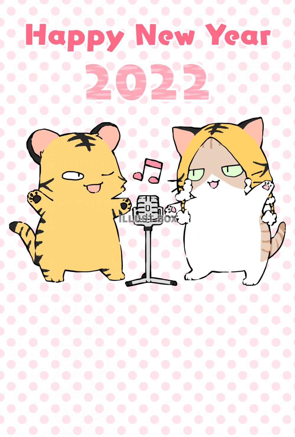寅と猫の年賀状2022（テンプレート）