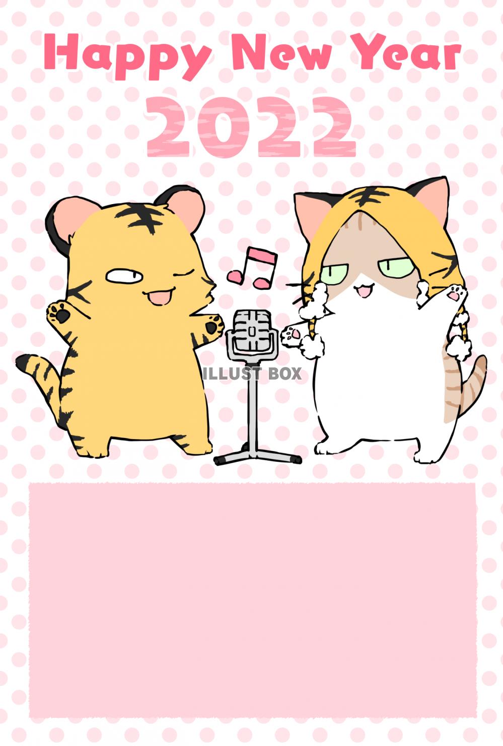 寅と猫の年賀状2022メッセージ欄付（テンプレート）