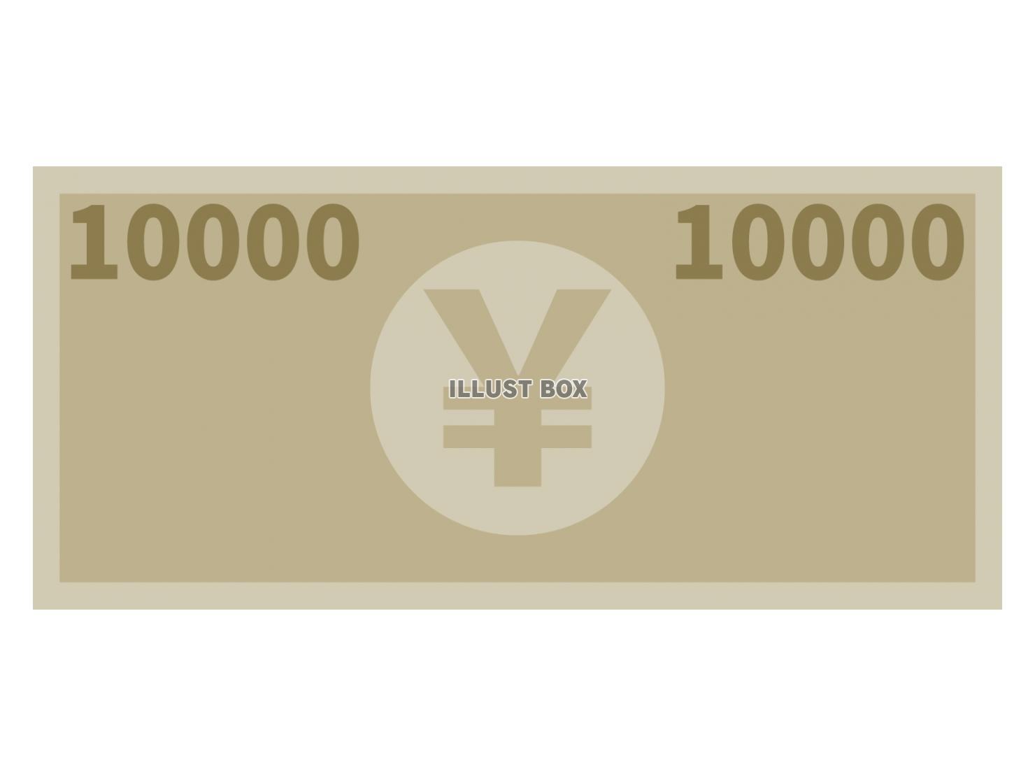 現金一万円札（透過PNG）のアイコン