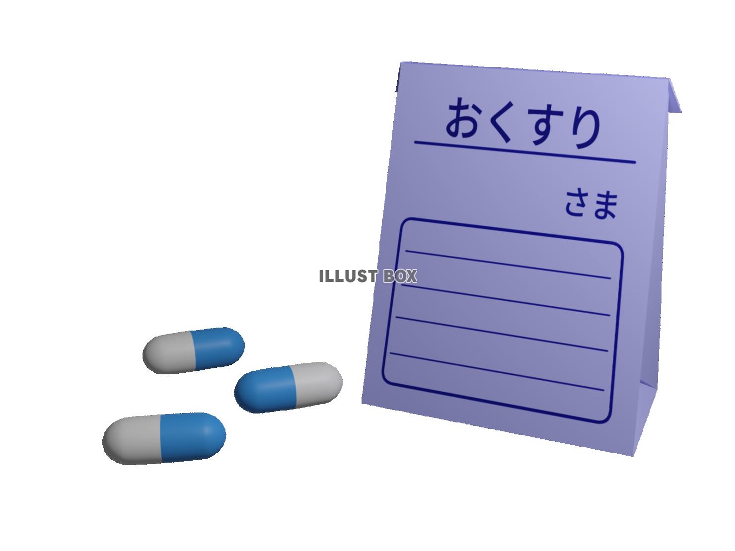処方箋・薬（3DCG・透過PNG）のアイコン