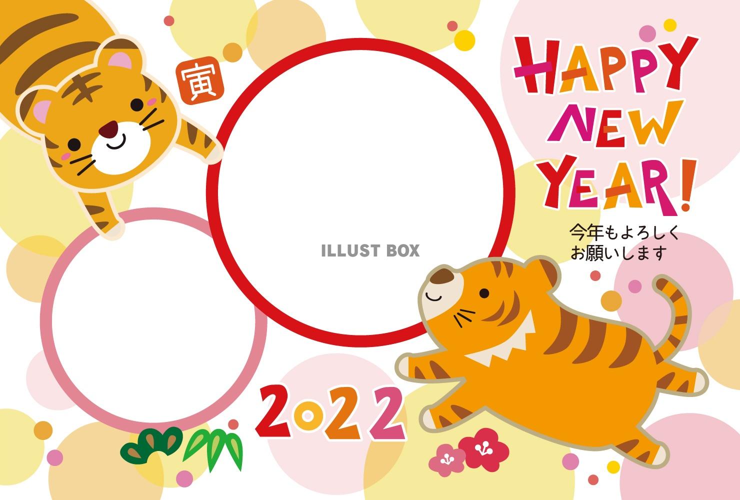寅と松竹梅の年賀状10