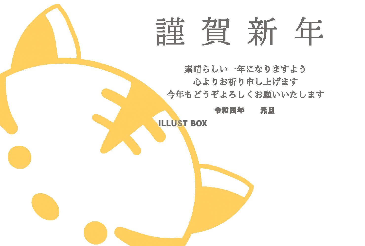 二〇二二年　少し覗くシンプルな虎の年賀状　〈黄色い線の虎〉