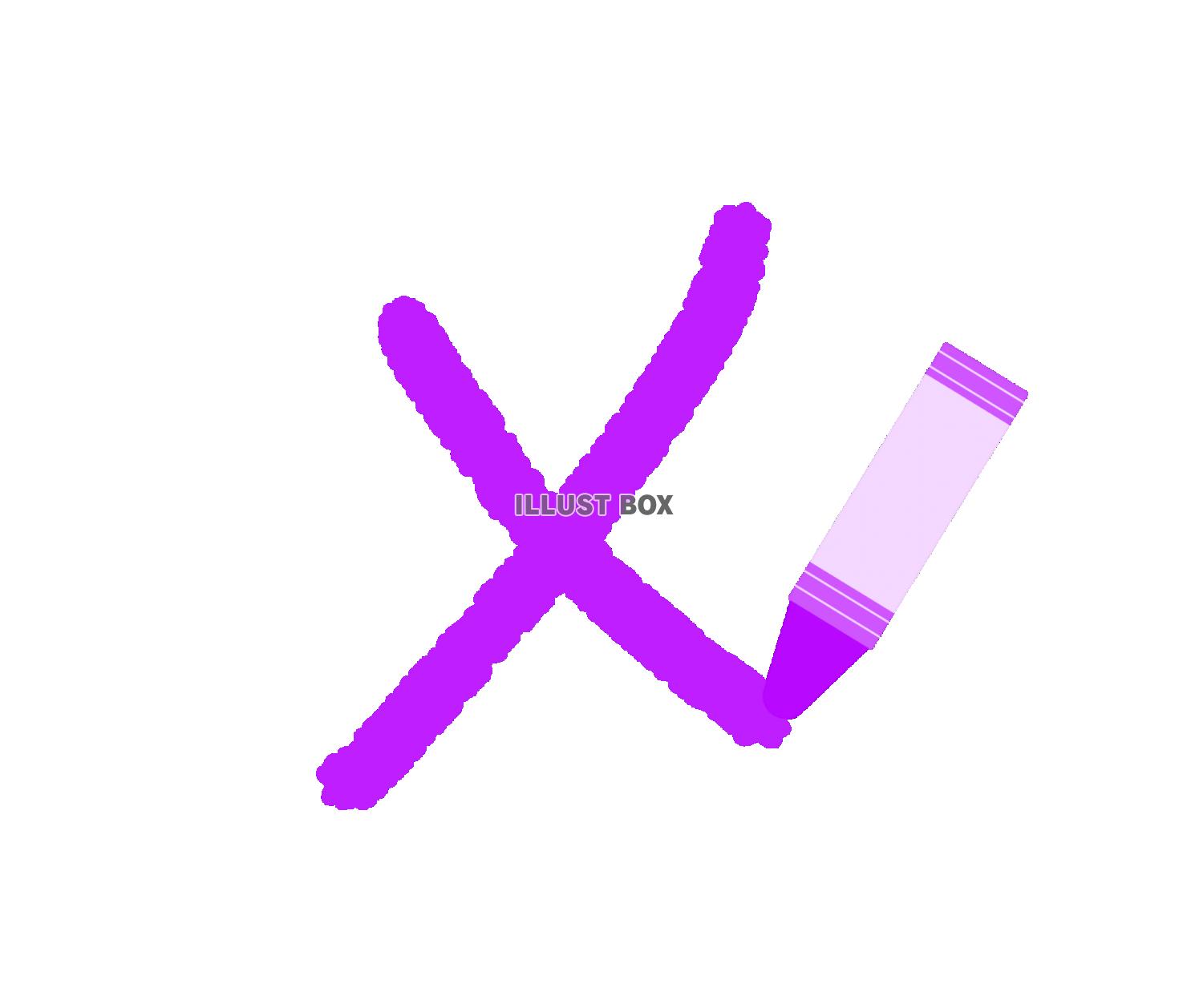 バツのクレヨン(紫)