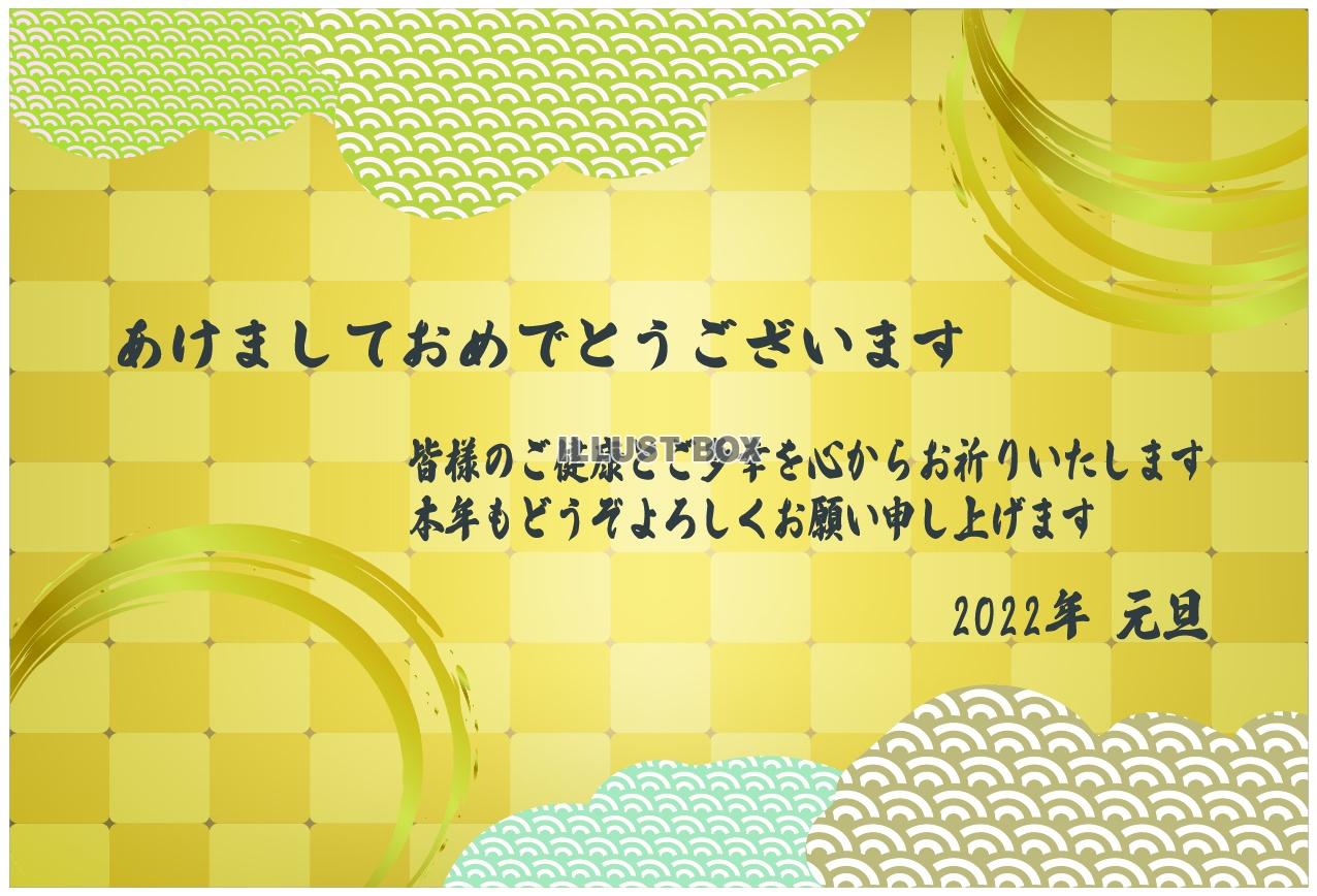 年賀状テンプレート_和柄ゴールド文字入り