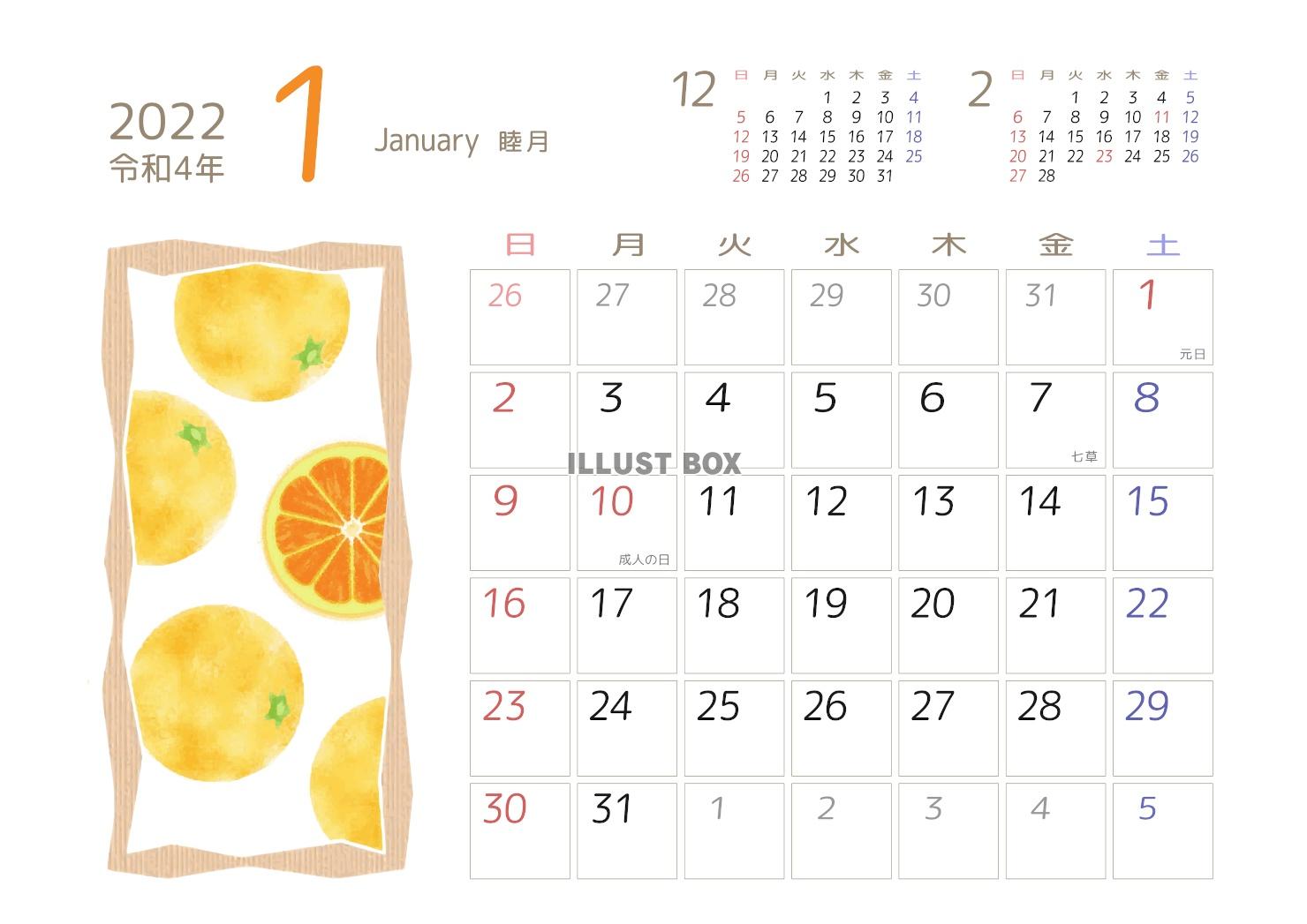 2022年1月果物カレンダー みかん