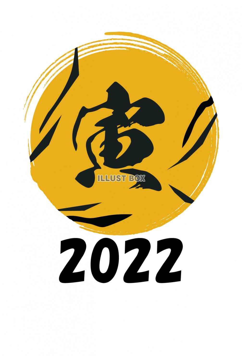 2022年寅年の年賀状デザイン、縦型2