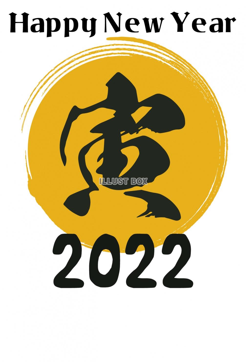 2022年寅年の年賀状デザイン、縦型13