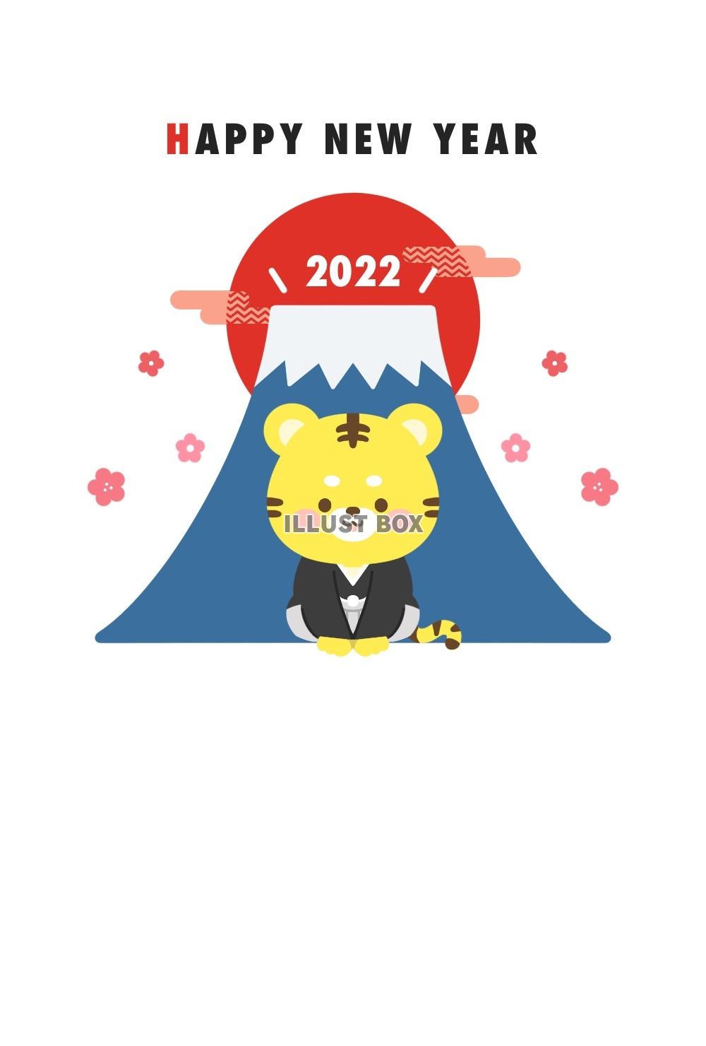 【2022年 年賀状】着物を着たトラ・富士山