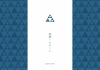 鱗柄1