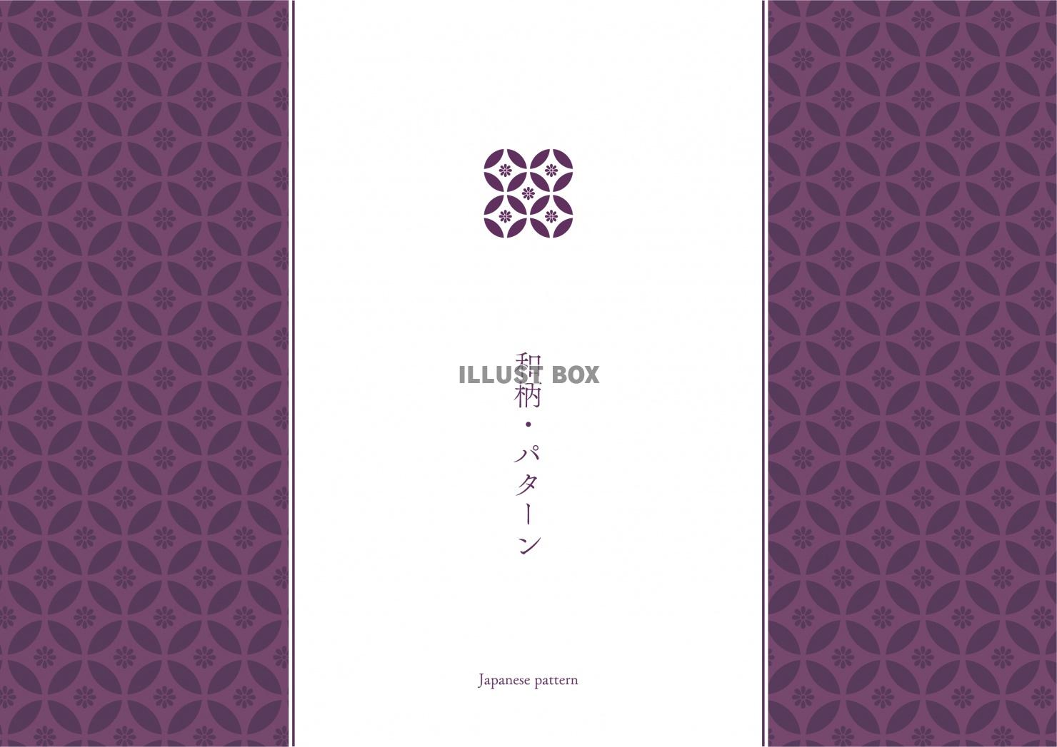 七宝柄3