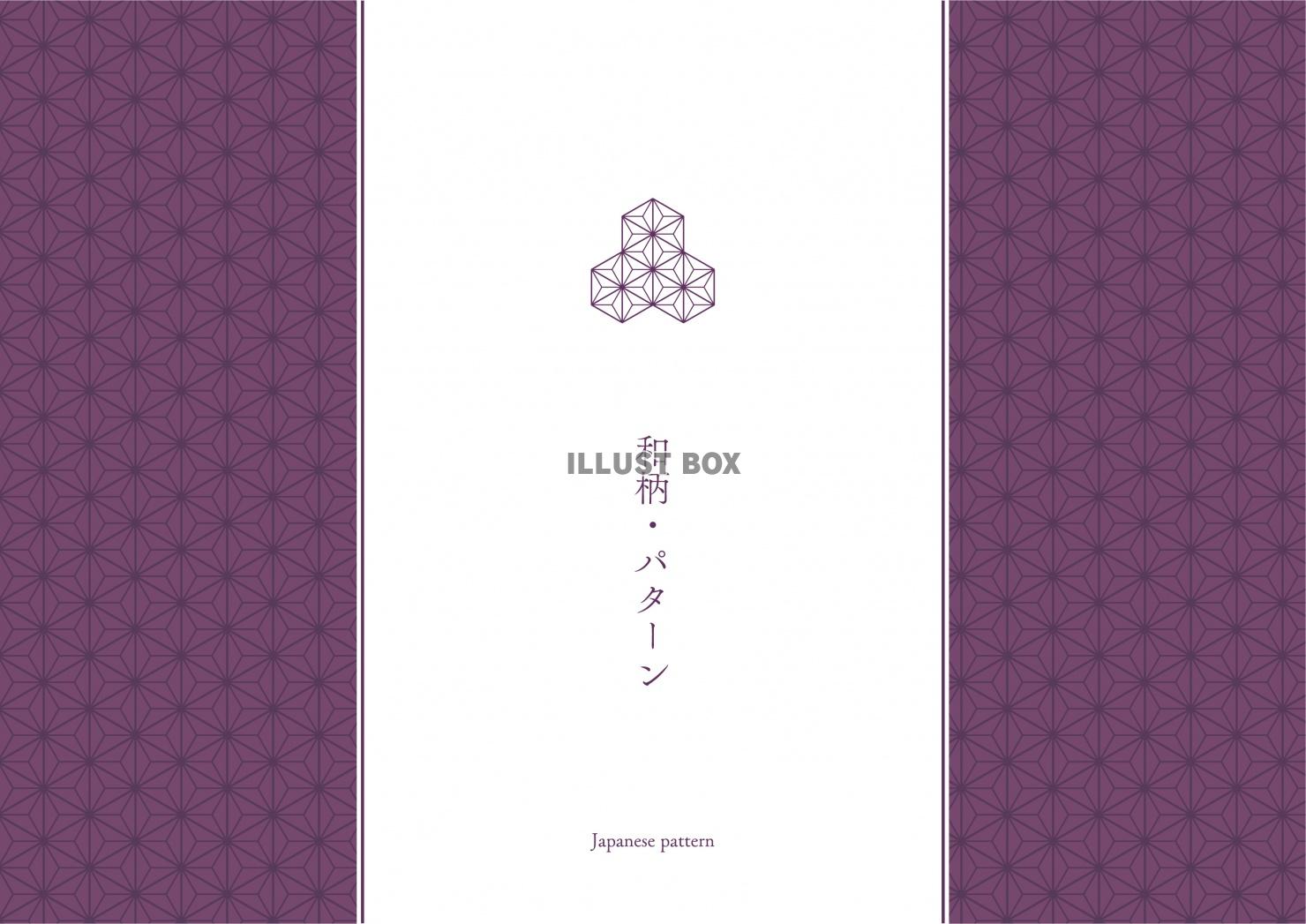 麻柄3