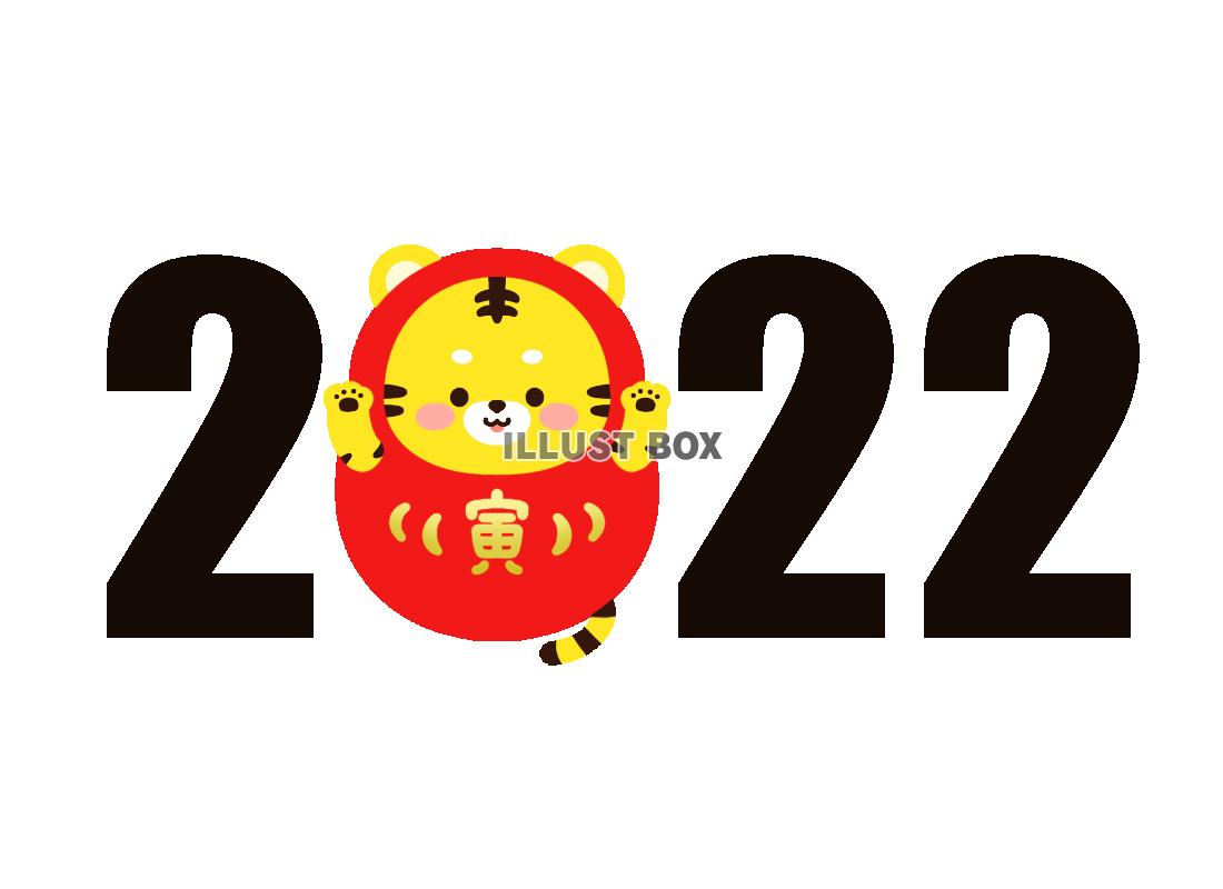 2022・ダルマ・虎