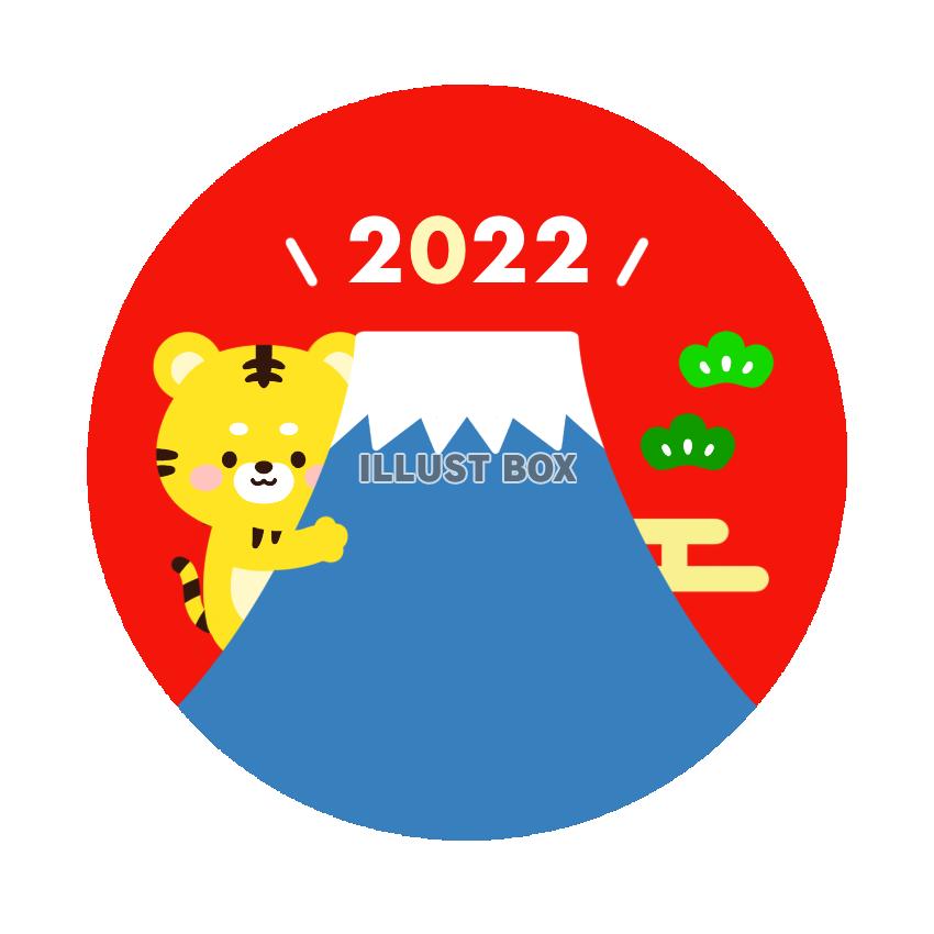 2022年・富士山・虎