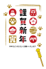 寅年賀状謹賀新年シンプル松竹梅スタンプ肉球孫の手