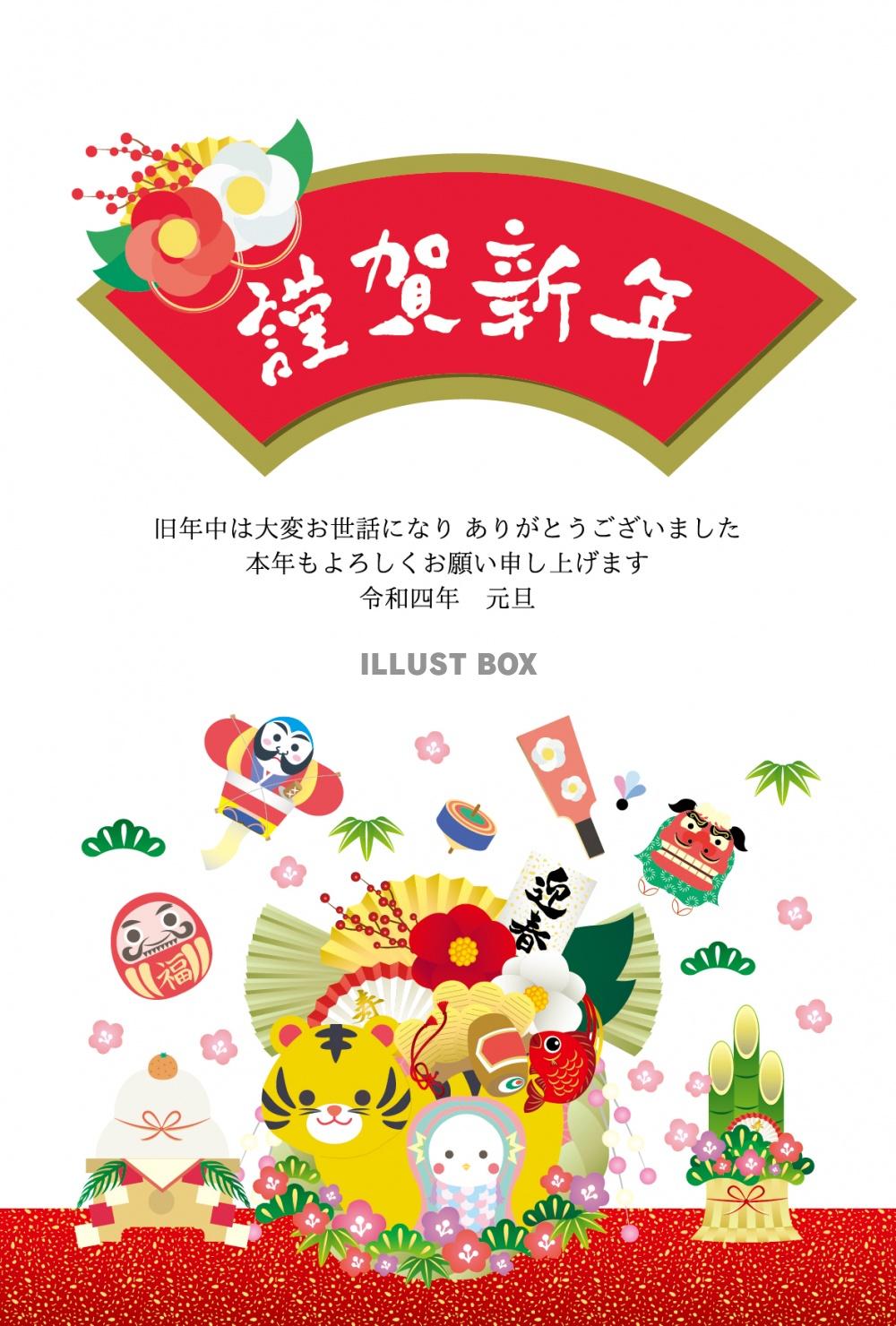 2022年賀状寅年　テンプレート　縁起物盛りだくさん　しめ縄...
