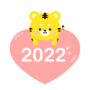 虎とハート（2022年）