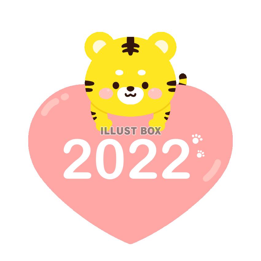 虎とハート（2022年）