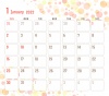 2022年1月のカレンダー（水彩ドット柄）