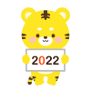 フリップ（2022）をもつトラ