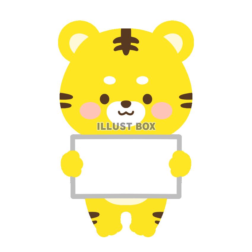 フリップをもつトラ