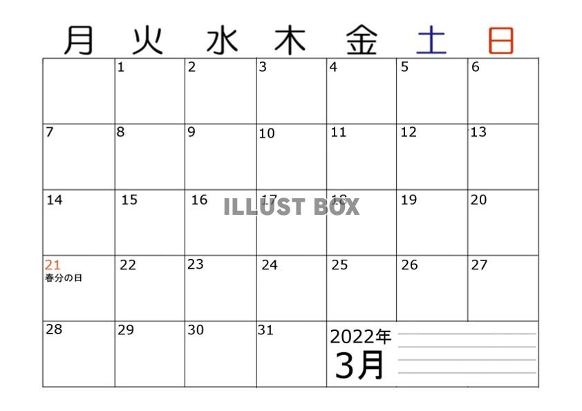 余白大きめ・2022年3月のカレンダー・横