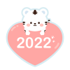 ハートとホワイトタイガー（2022）