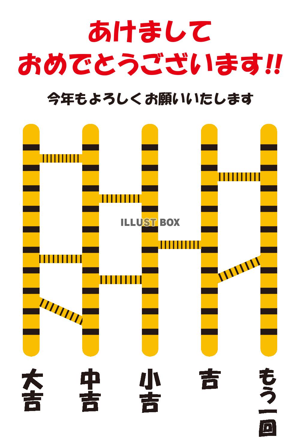 59_2022・年賀状_トラしっぽ・あみだ・縦