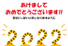 71_2022・年賀状_トラしっぽ年号・横