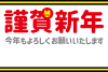 76_2022・年賀状_寅漢字・トラマーク・謹賀新年・横