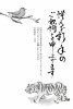 寅年年賀状テンプレート 謹んで新年のご祝詞を申し上げます　リアル虎とうぐいす手描き