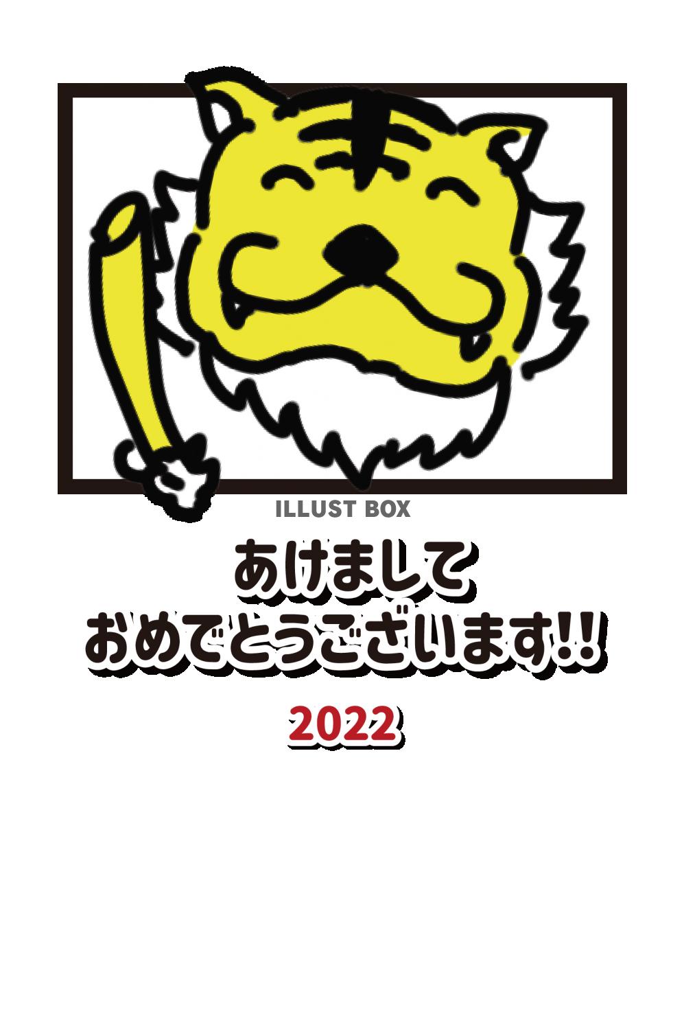 2_2022年年賀状_野球虎・大・白