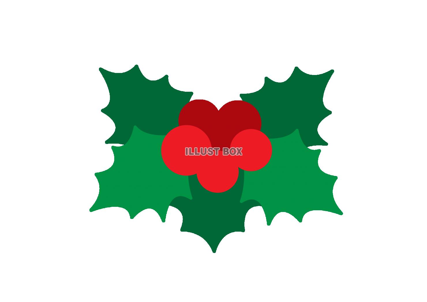 無料イラスト シンプルかわいいクリスマスのヒイラギと赤い実
