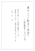 エレガント喪中葉書　筆文字のみ