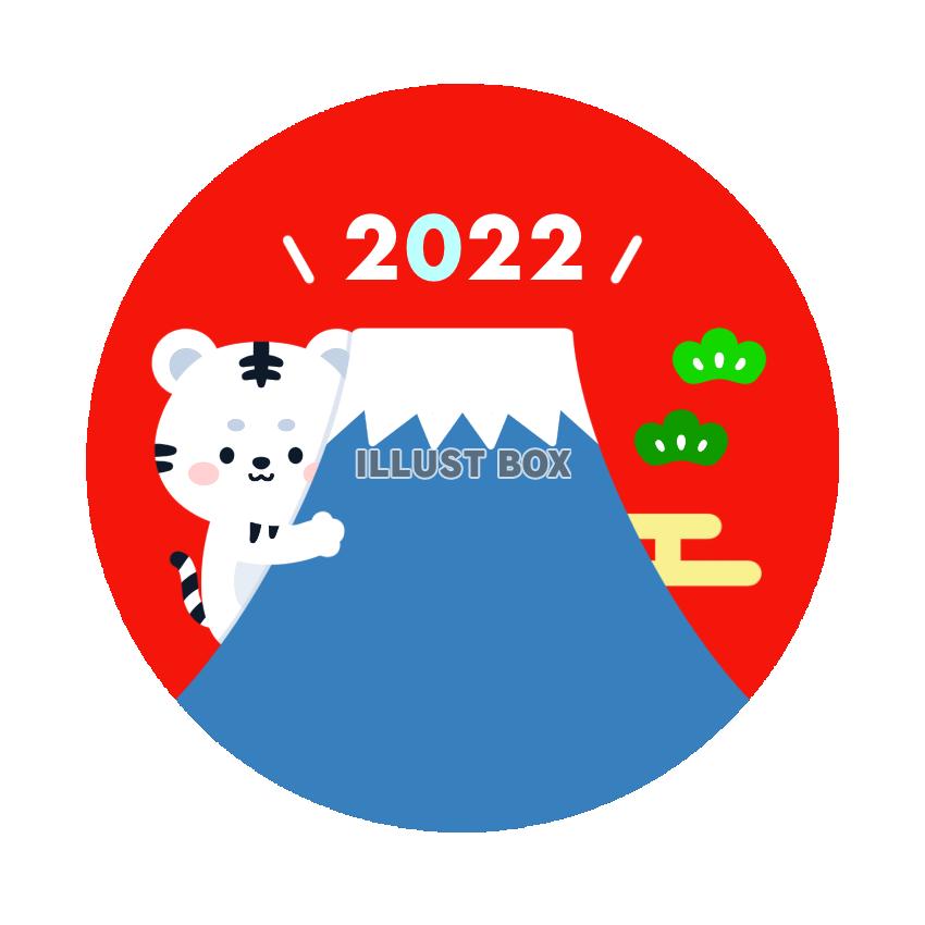 2022・富士山・ホワイトタイガー