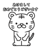 白黒ぬりえ寅年素材　透過png