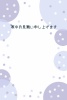 おしゃれなドットの寒中見舞いはがき