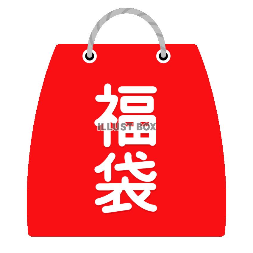 福袋