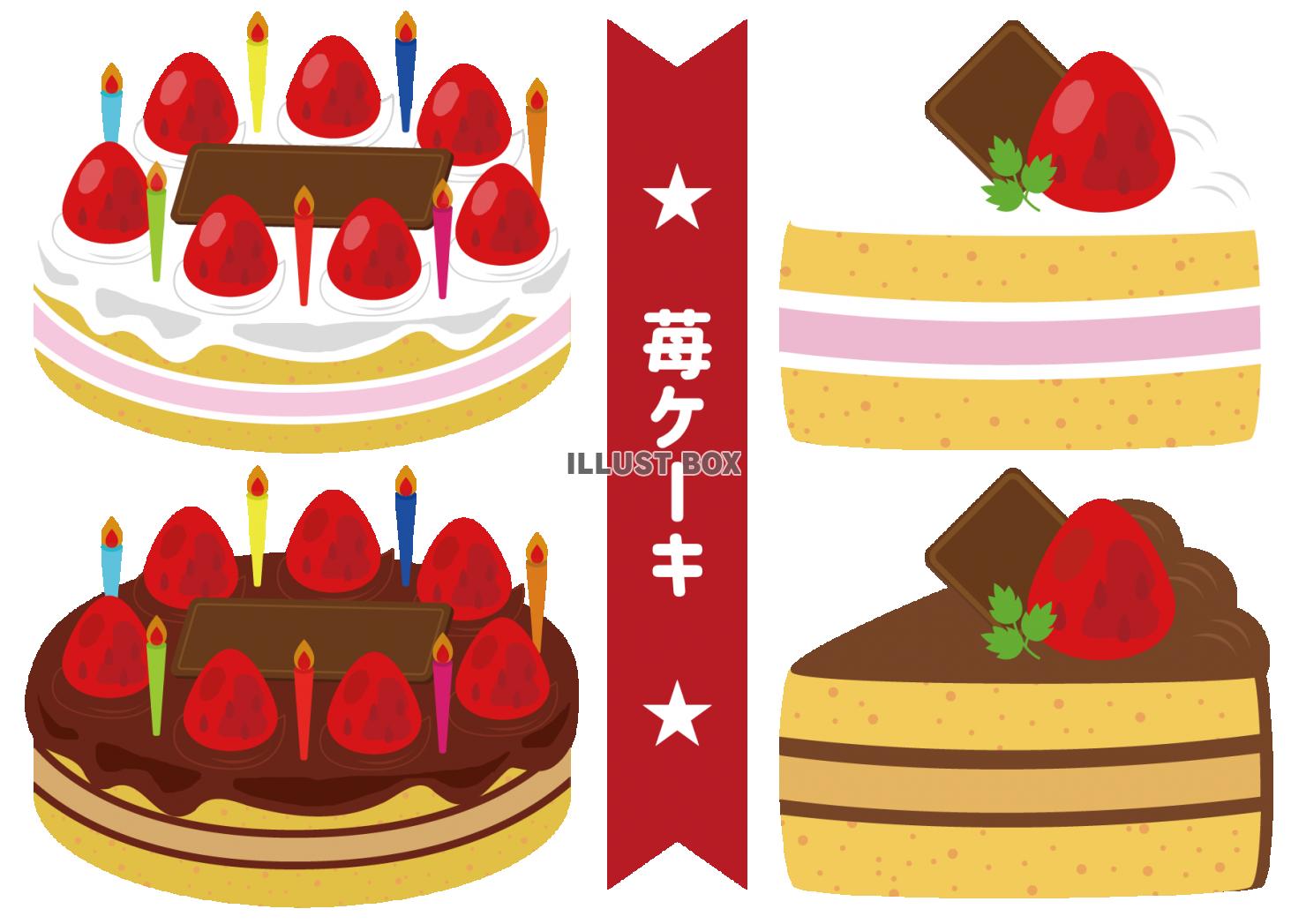 無料イラスト 13 イラスト ケーキ４種 苺 チョコ ホール カット