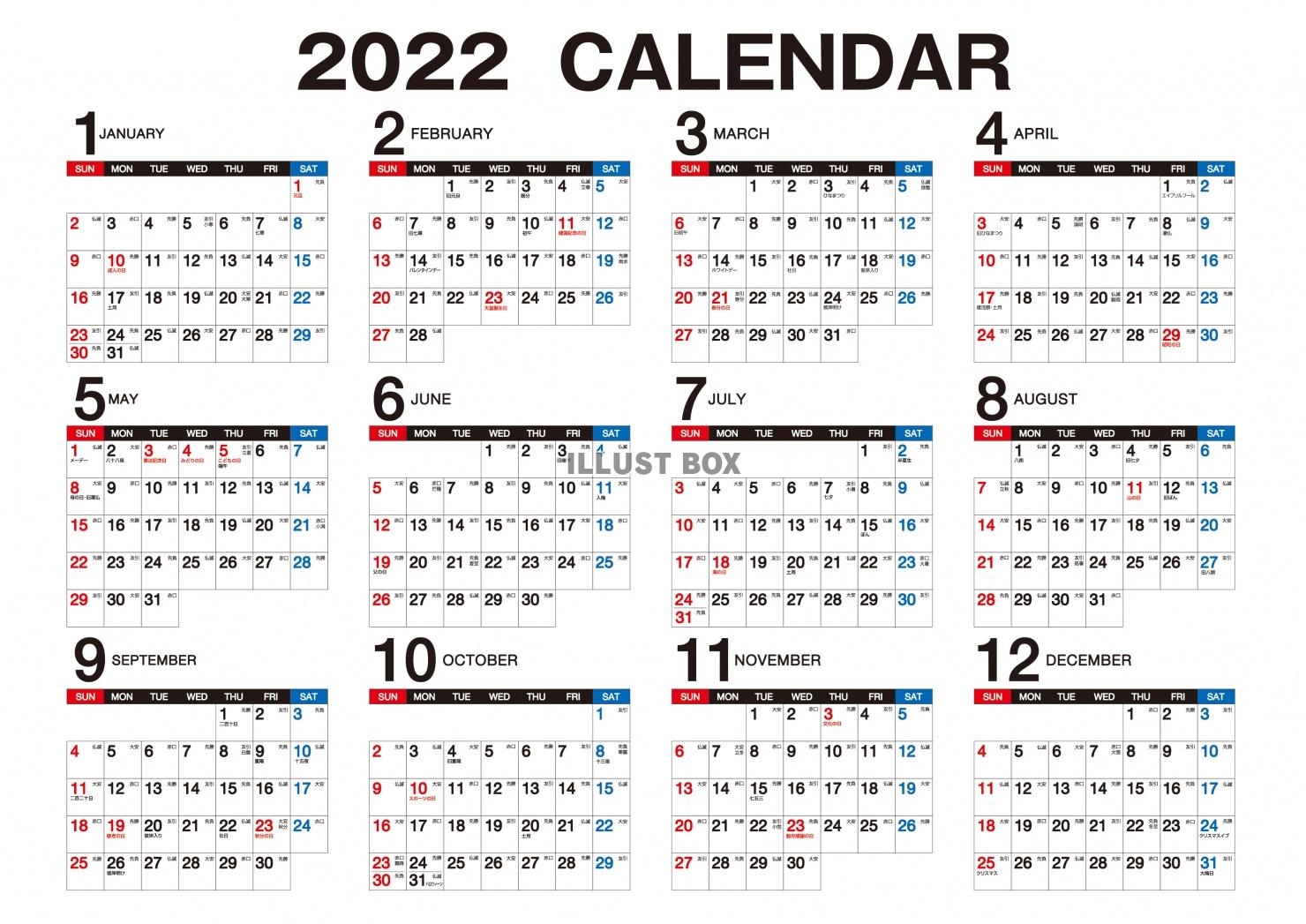 2022年 年間カレンダー（六曜入り）