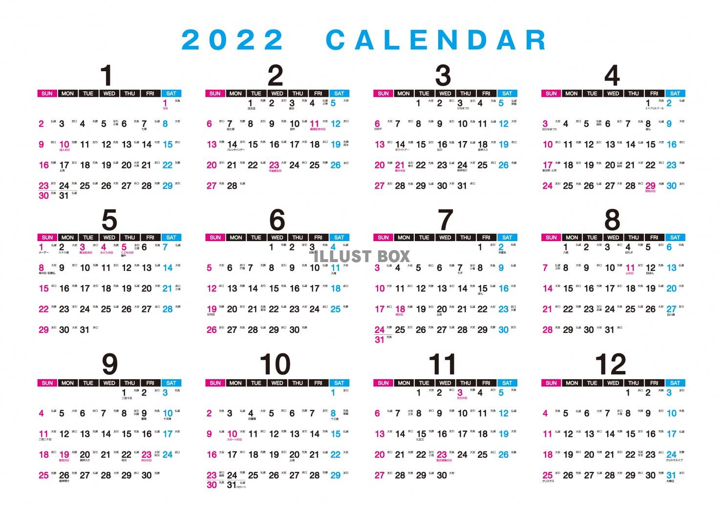 2022年（令和4年）年間カレンダー【白色】