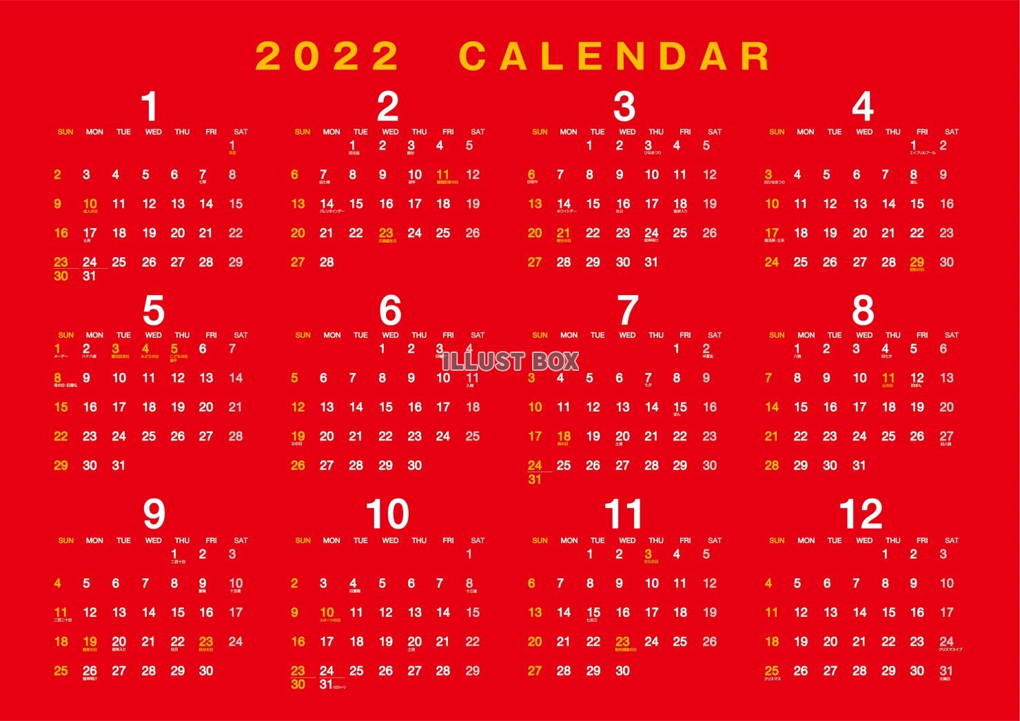 2022年 年間カレンダー 赤色 A4