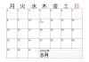 余白大きめ・2022年8月のカレンダー・横