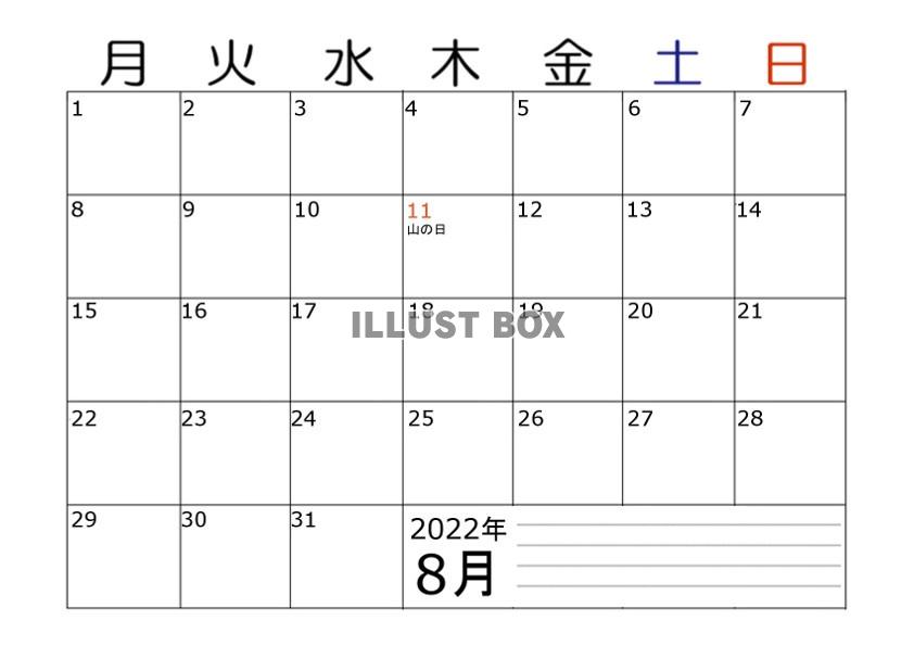 余白大きめ・2022年8月のカレンダー・横