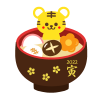 トラ入りお雑煮　透過png