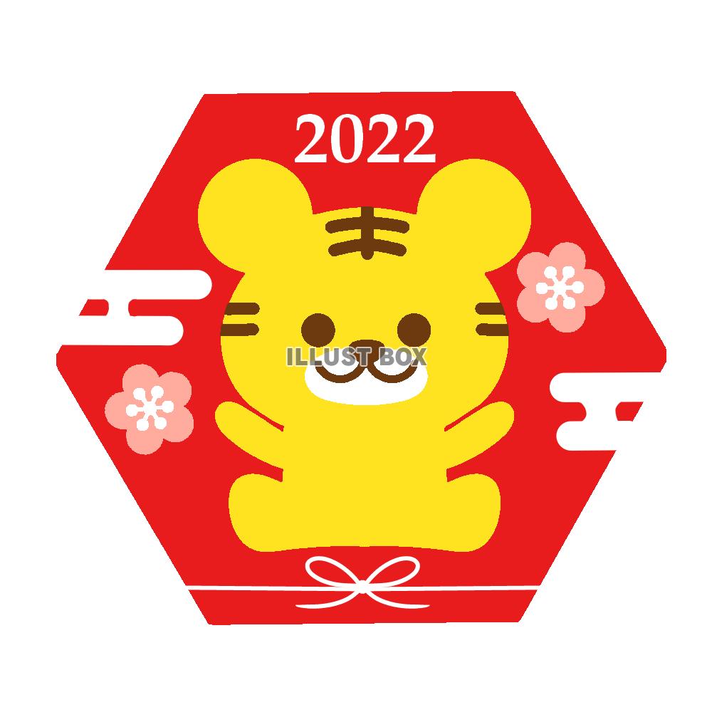 六角形2022トラ素材　透過png