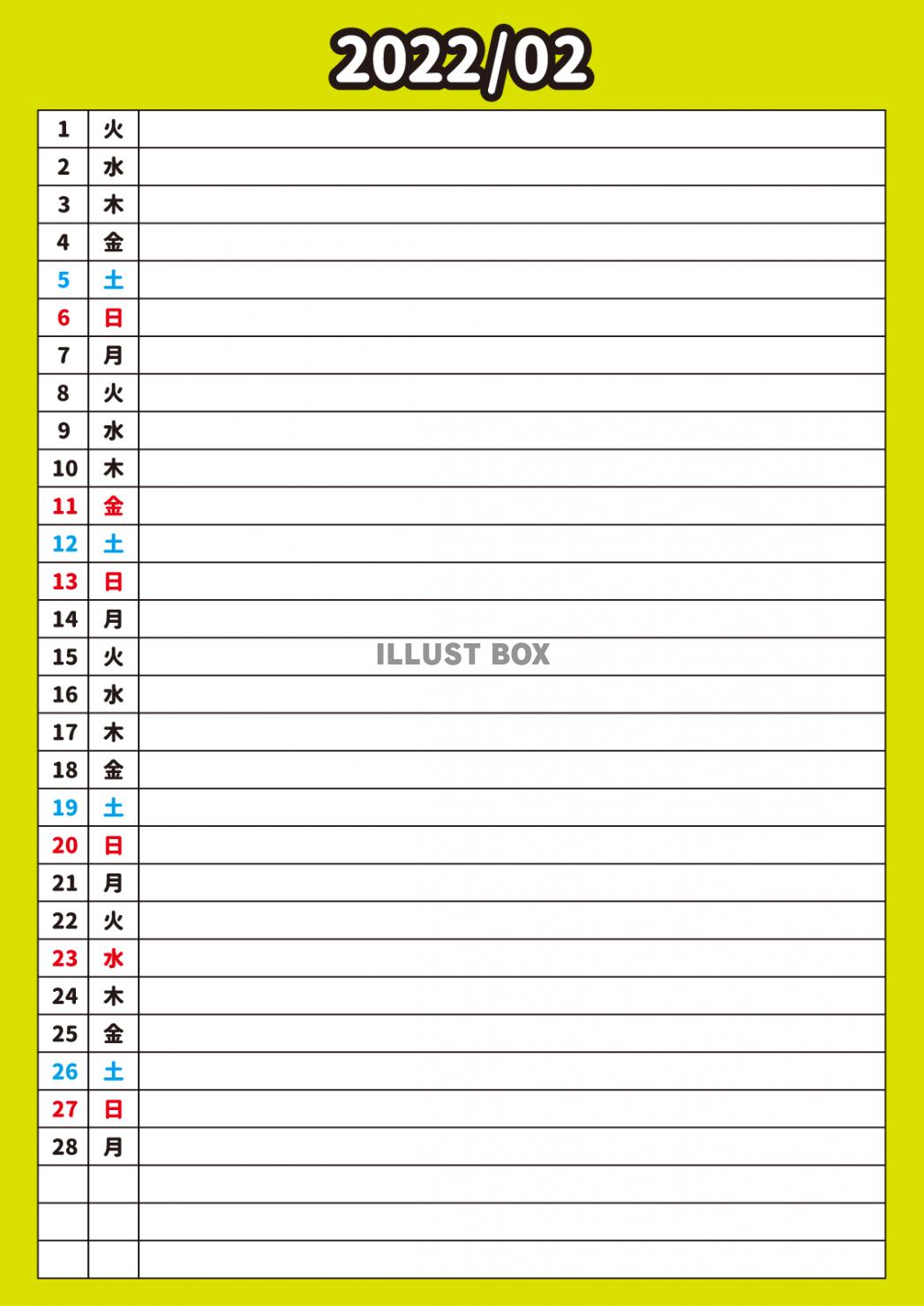 ２カレンダー（2022・２・黄黄緑・一行・縦）