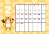 2_カレンダー_2022・2月・トラ・バレンタイン・ドット・黄色・横