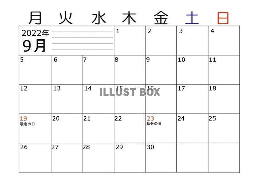 余白大きめ・2022年9月のカレンダー・横